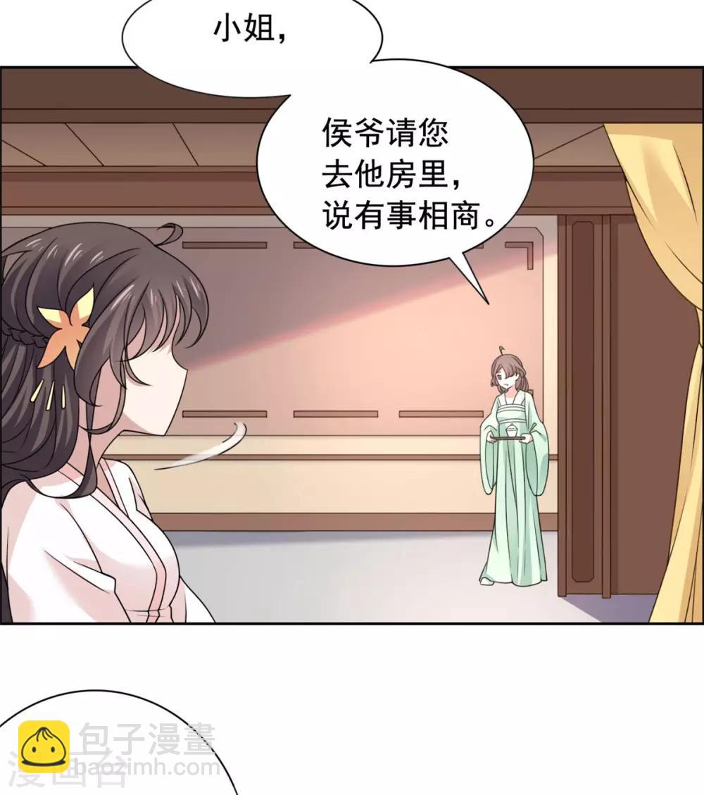 第30话 婚约提前16