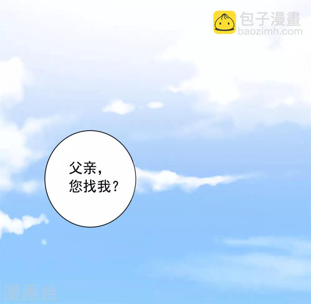 第30话 婚约提前18