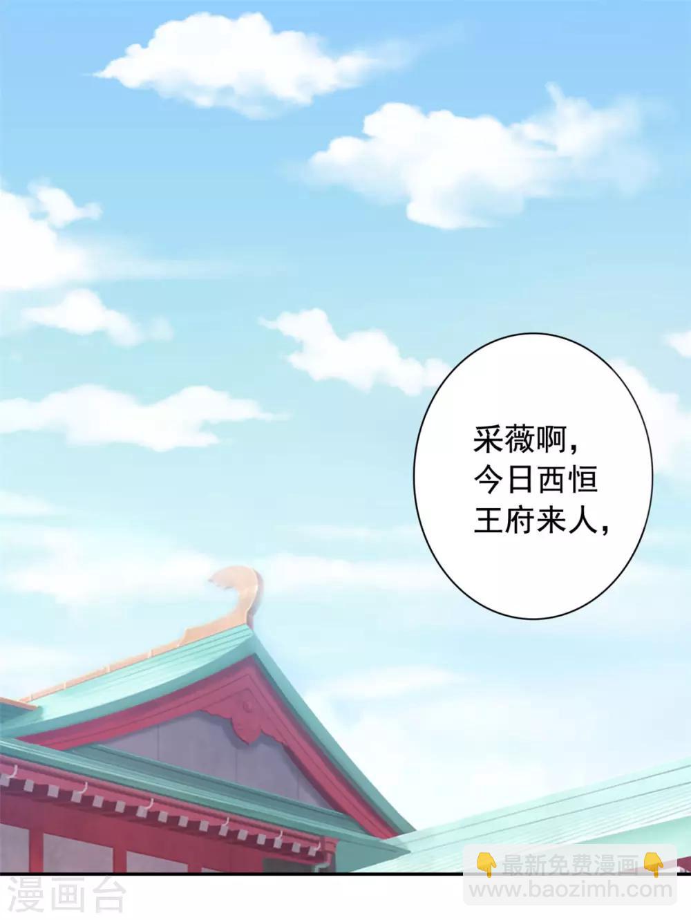 第30话 婚约提前19