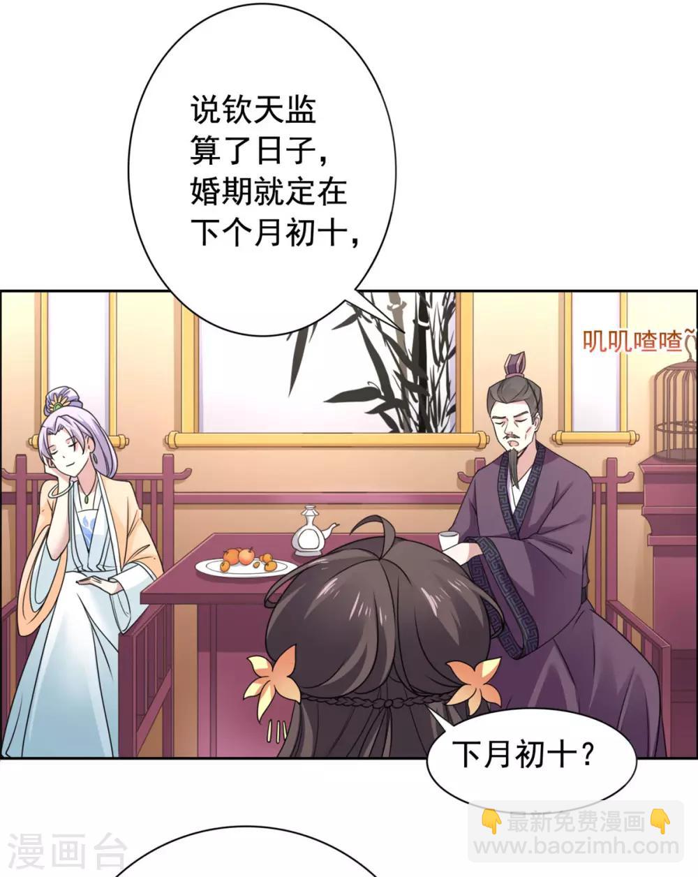 第30话 婚约提前20