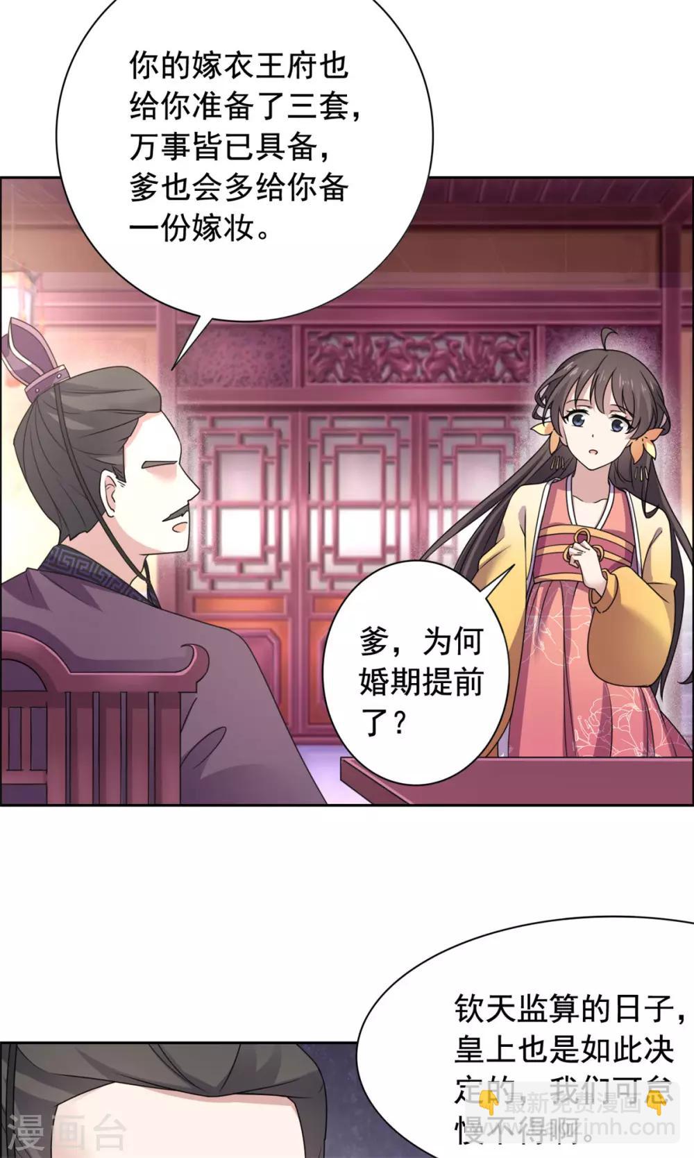 第30话 婚约提前21