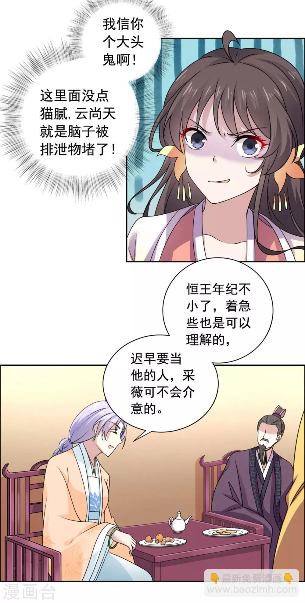 第30话 婚约提前23