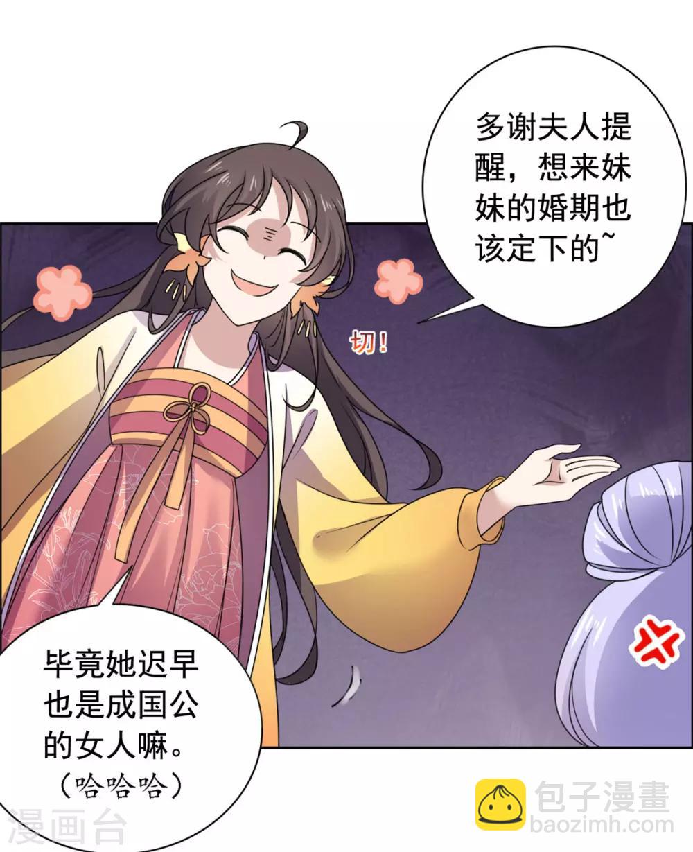 第30话 婚约提前24