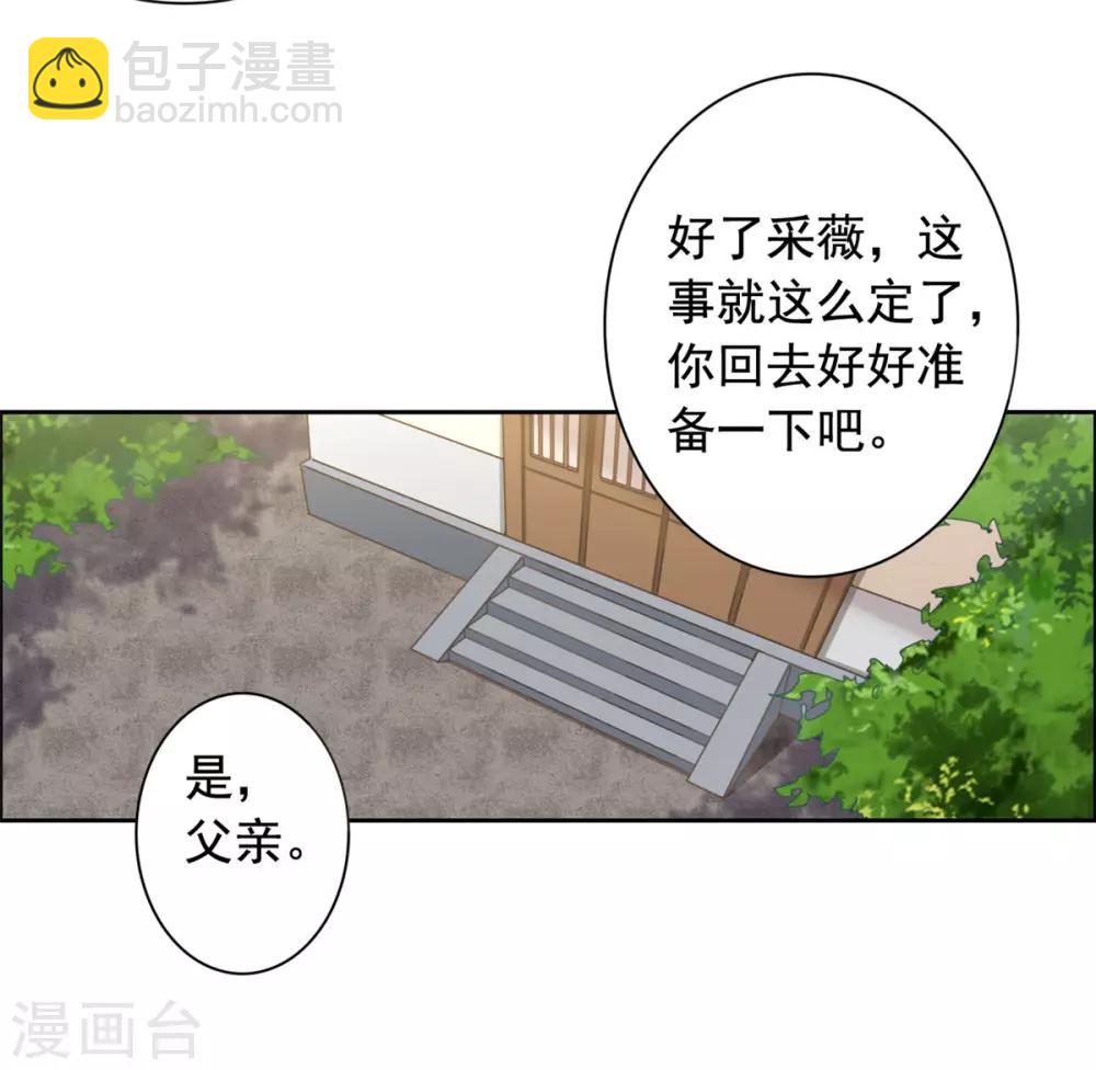 第30话 婚约提前25