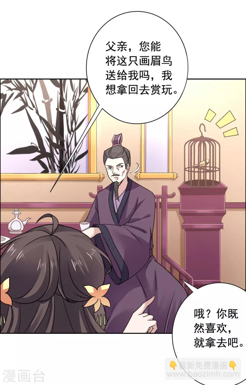 第30话 婚约提前27