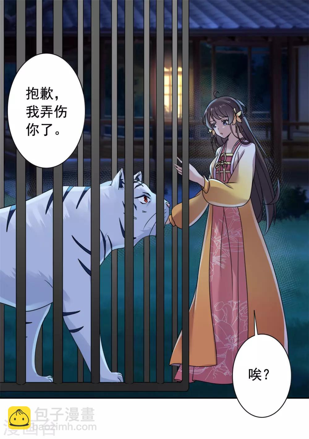 第30话 婚约提前3