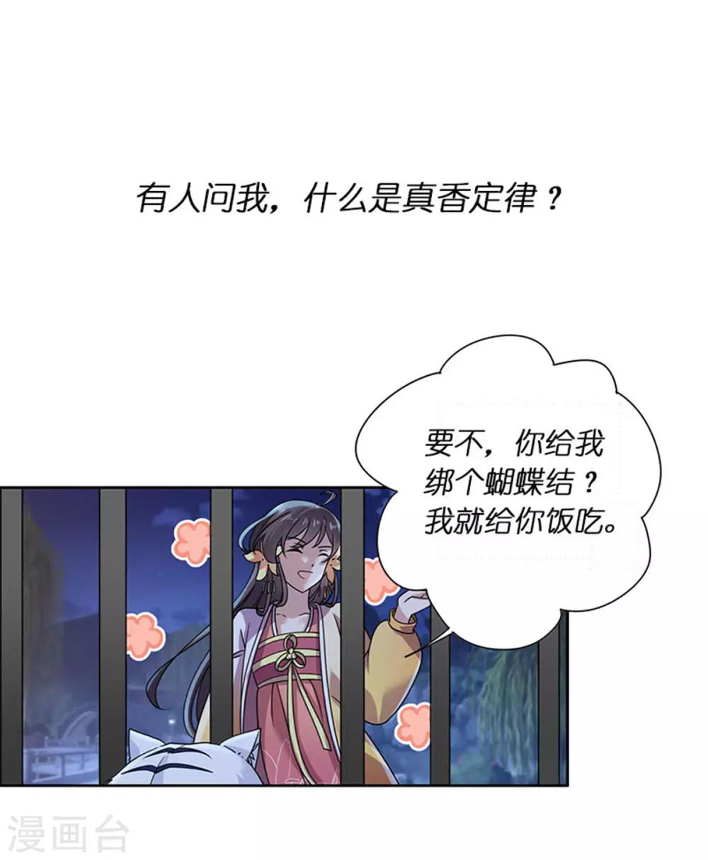 第30话 婚约提前30