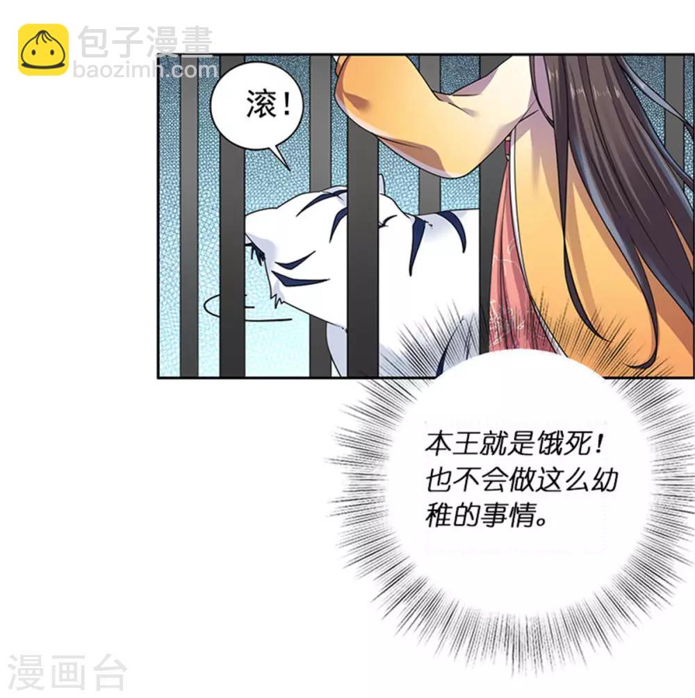 第30话 婚约提前31