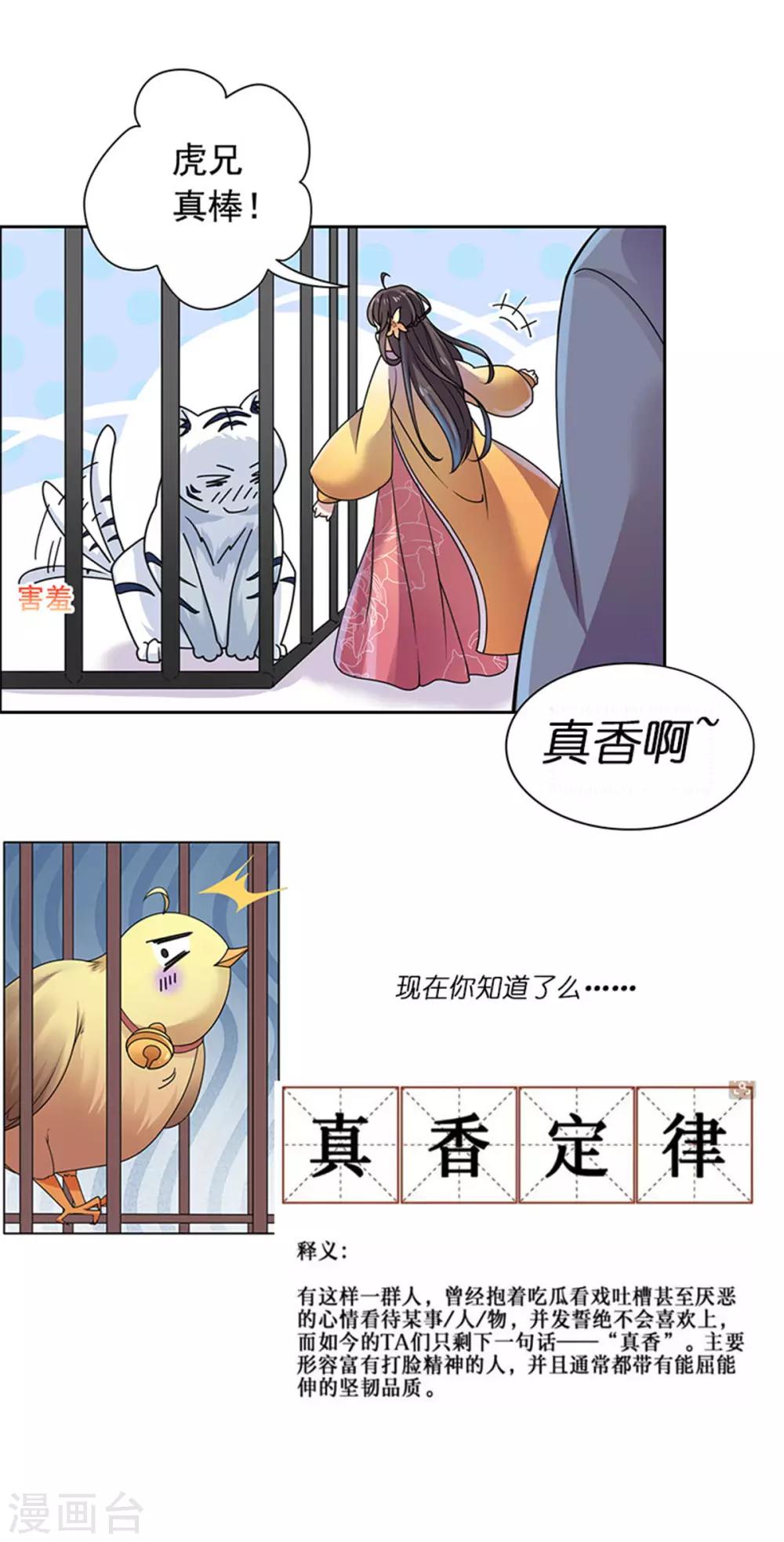 第30话 婚约提前34