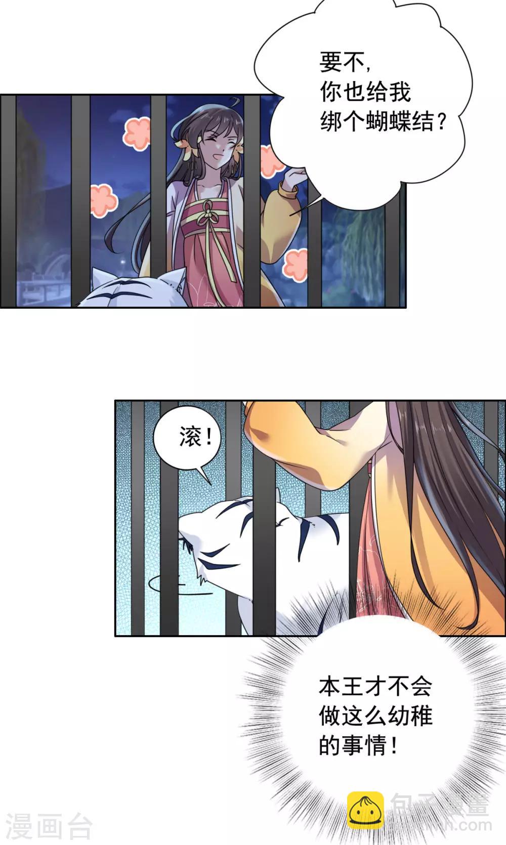 第30话 婚约提前5