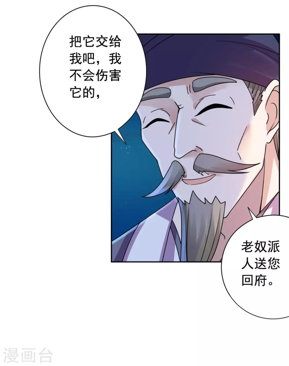 第30话 婚约提前9