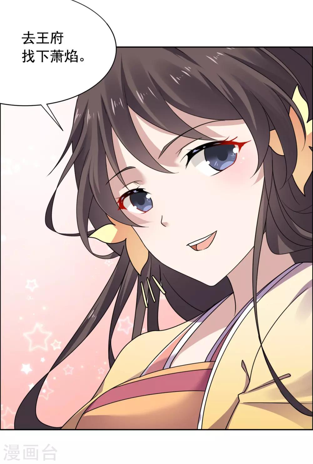 第31话 我会怕太子？10