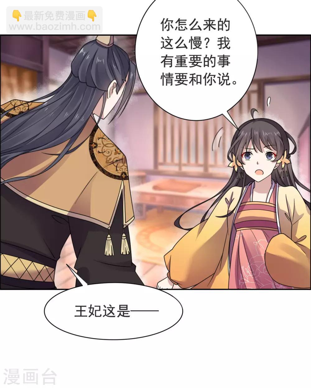 第31话 我会怕太子？13