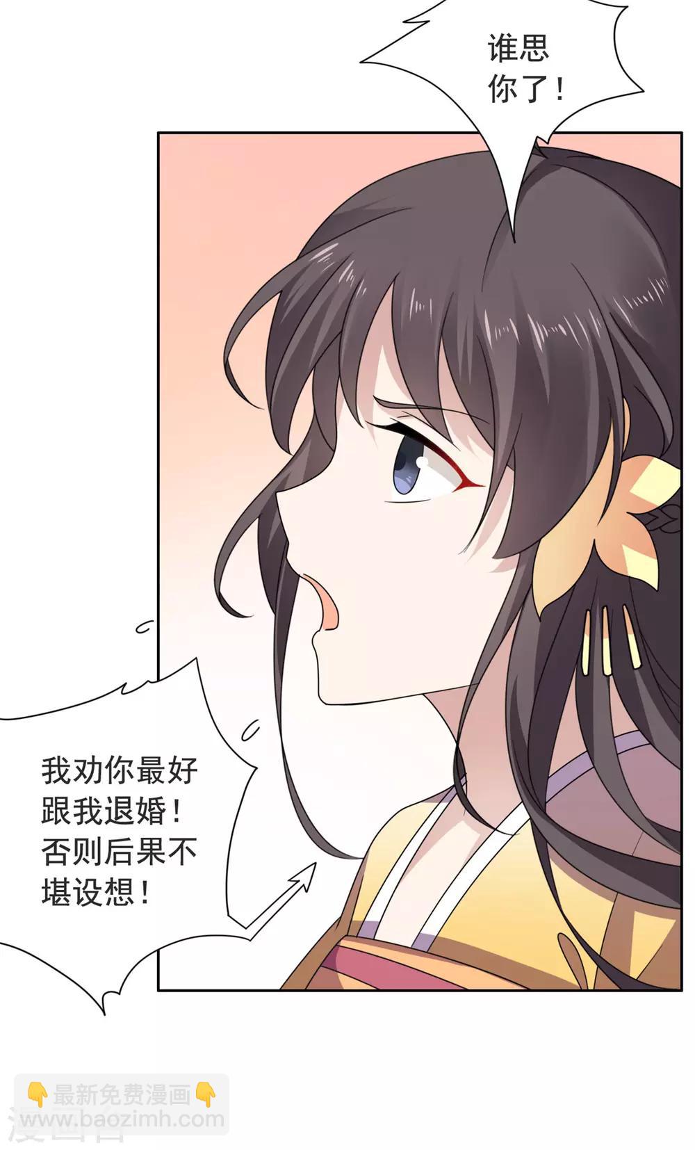 第31话 我会怕太子？15