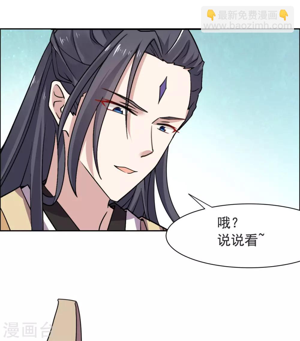 第31话 我会怕太子？16