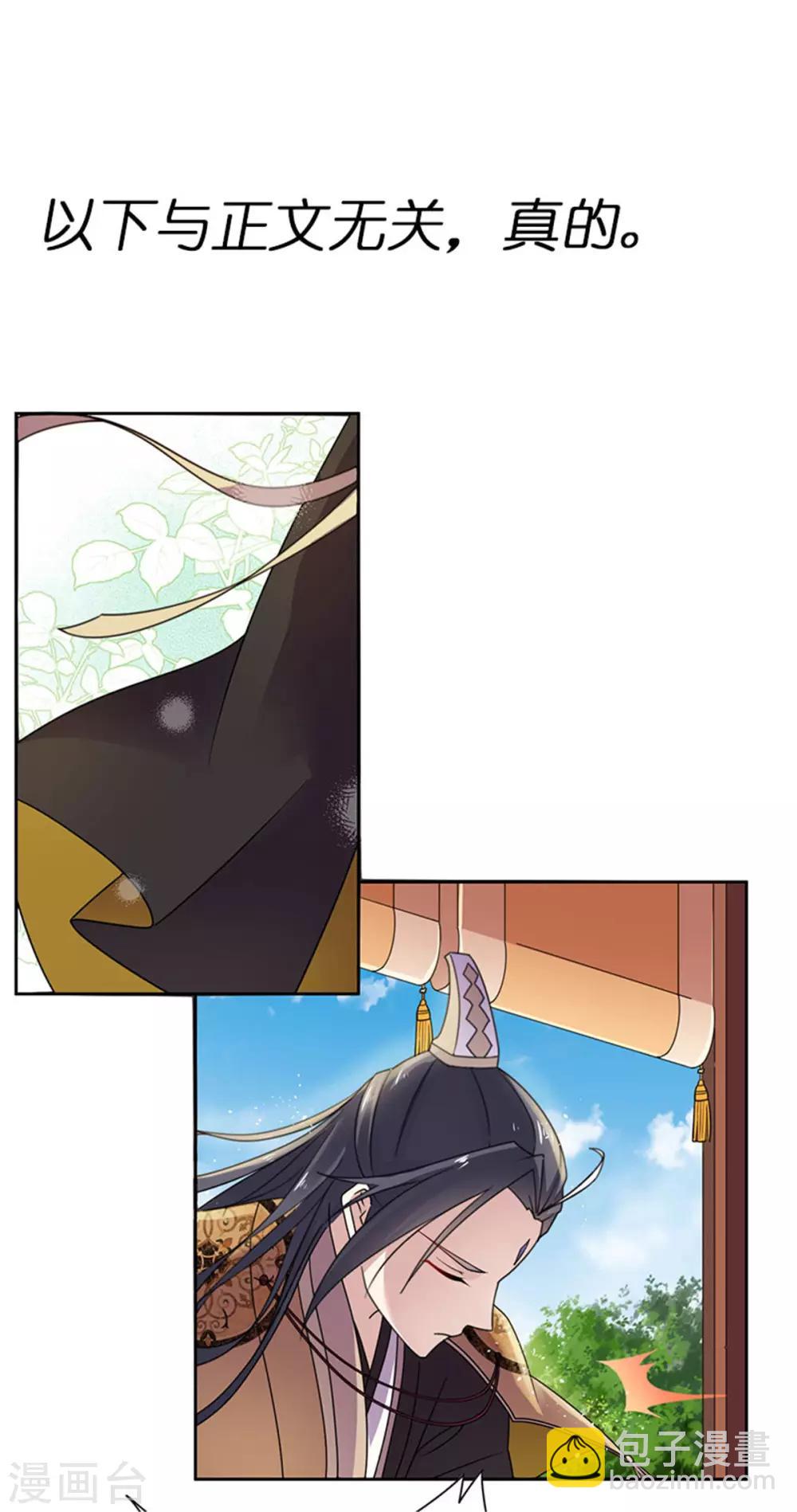 第31话 我会怕太子？21