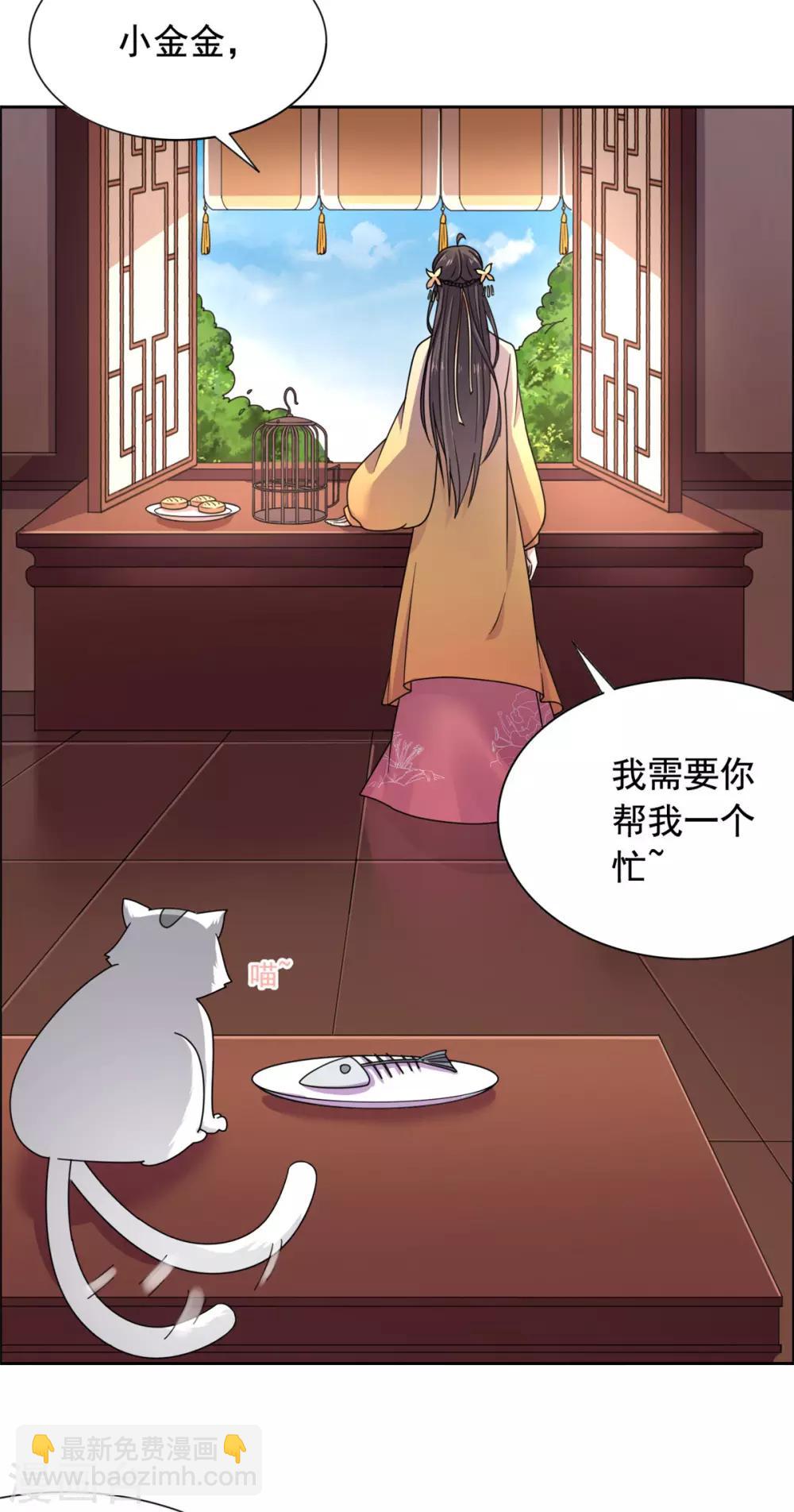 第31话 我会怕太子？9