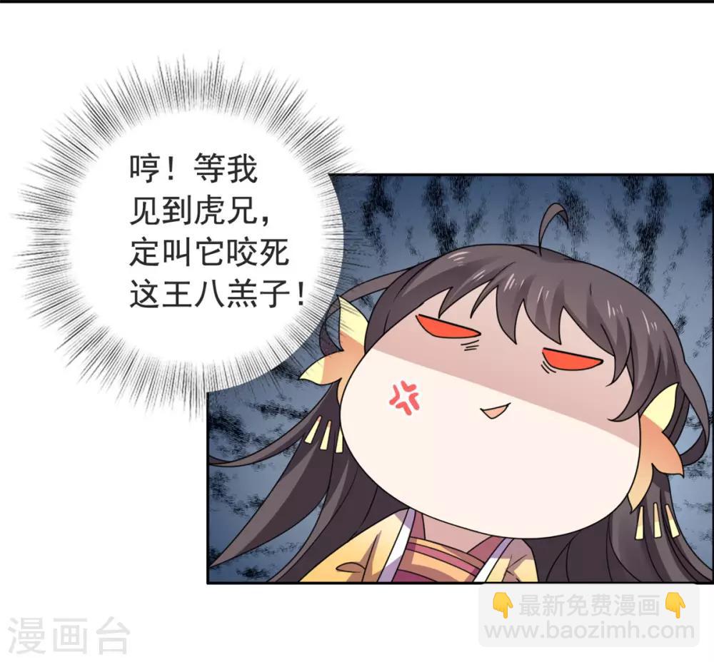 第32话 我超爱大脑斧18