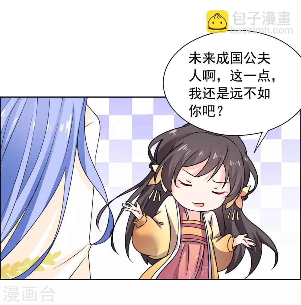 第32话 我超爱大脑斧22