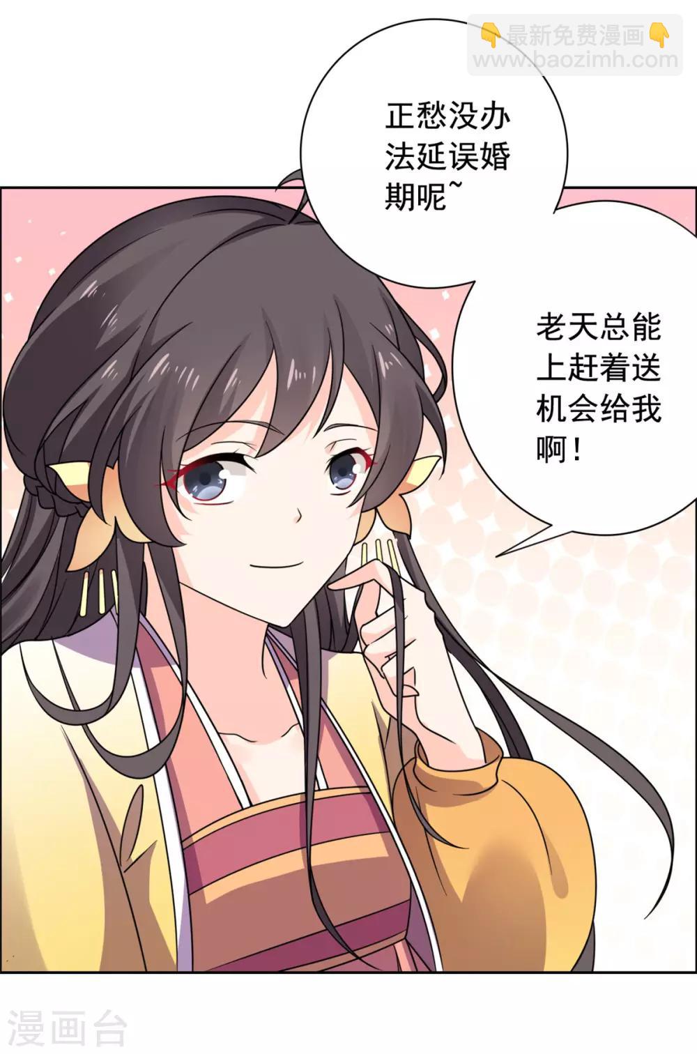 第32话 我超爱大脑斧24