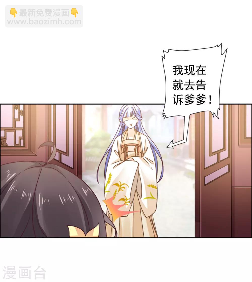 第32话 我超爱大脑斧25