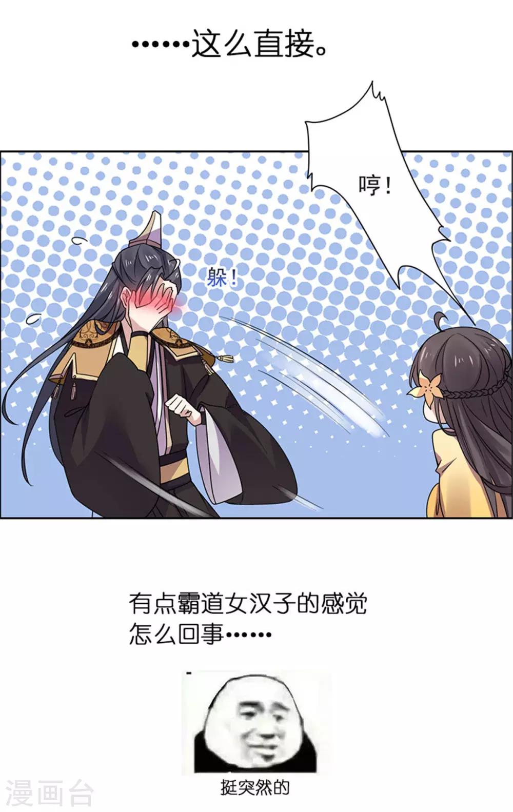 第32话 我超爱大脑斧33