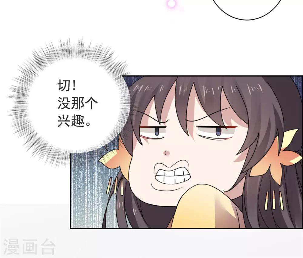 第32话 我超爱大脑斧4