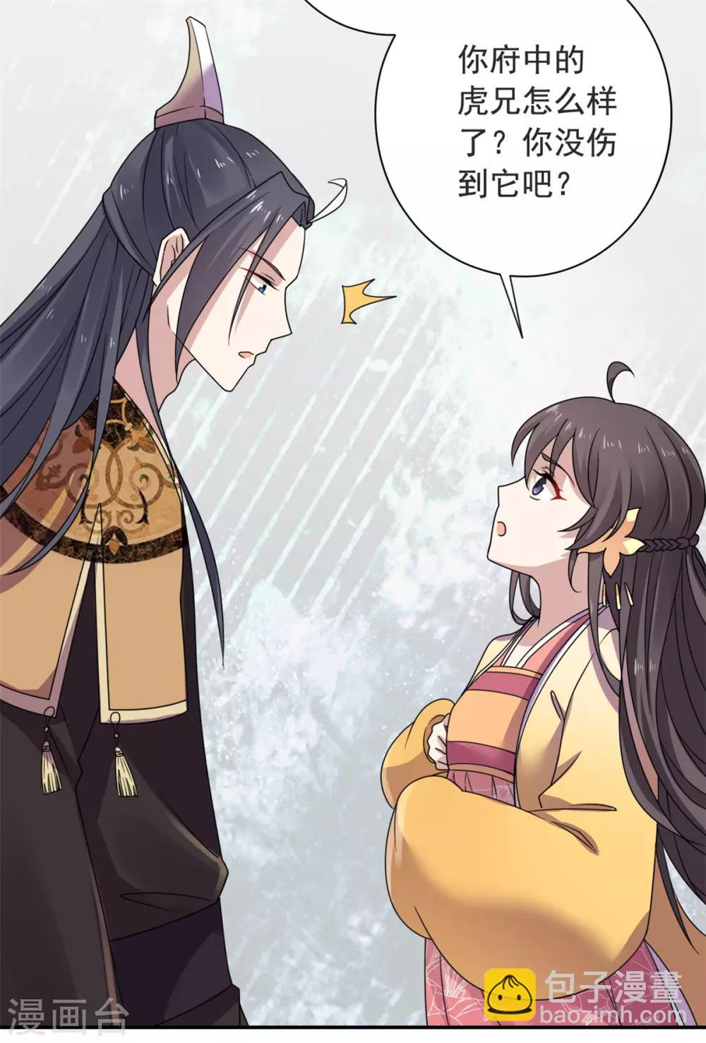 第32话 我超爱大脑斧6