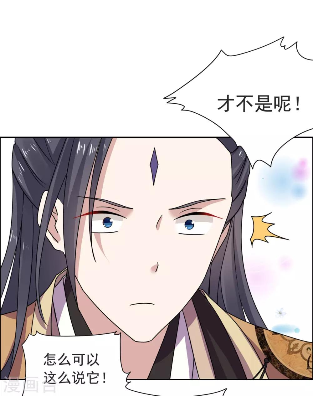 第32话 我超爱大脑斧8