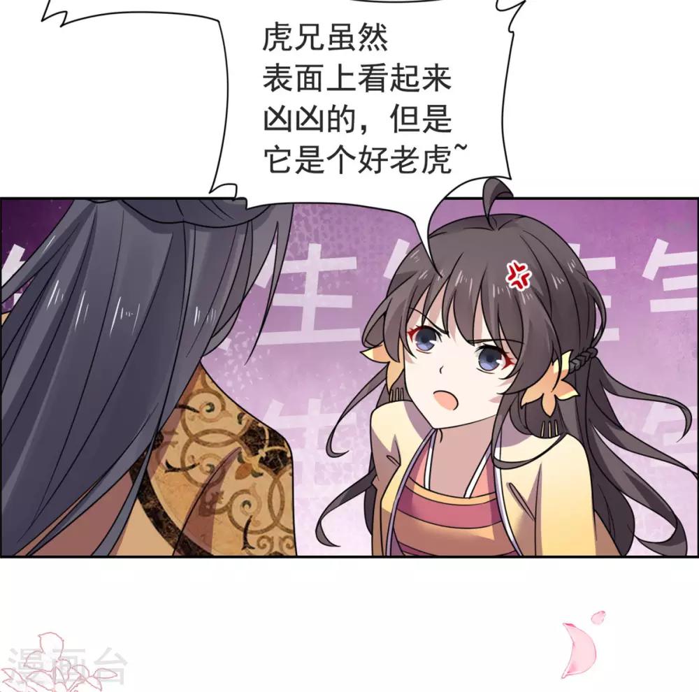 第32话 我超爱大脑斧9