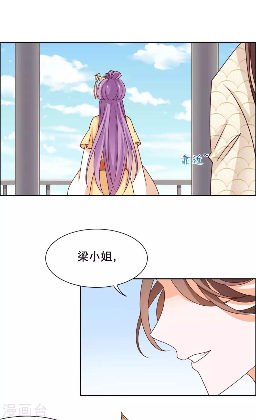 第40话 飞石砸太子！12