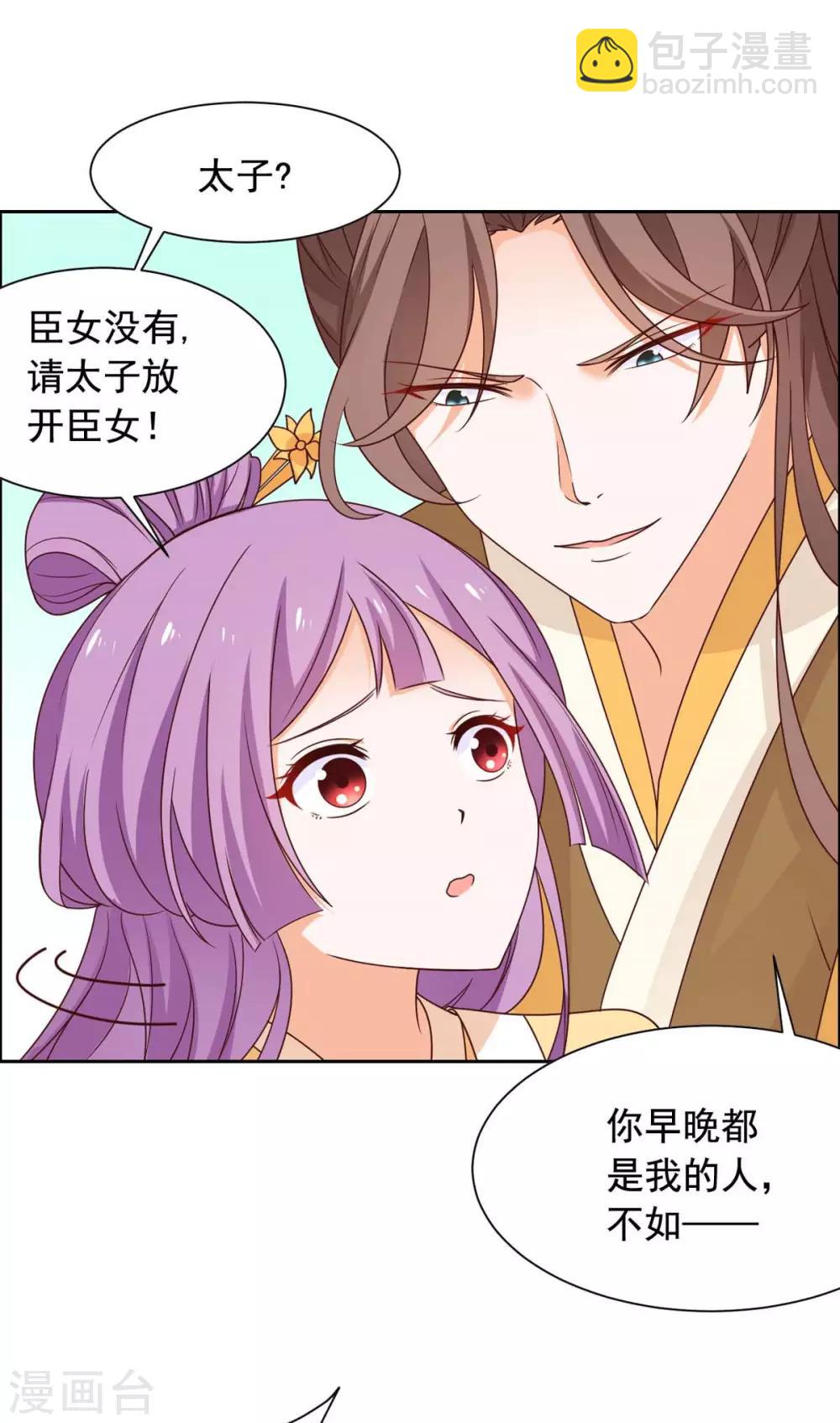 第40话 飞石砸太子！14