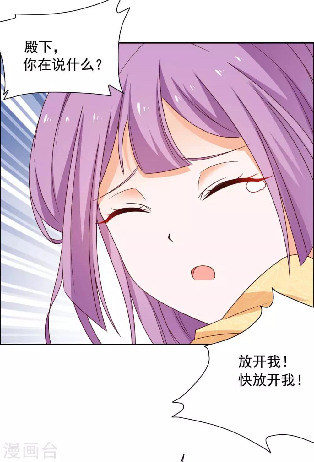 第40话 飞石砸太子！15