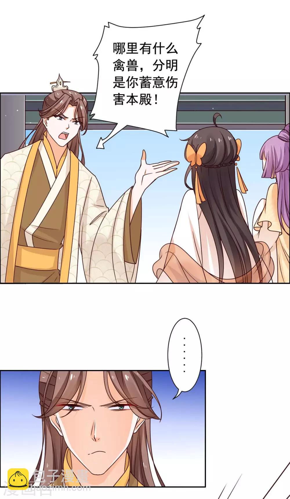 第40话 飞石砸太子！18