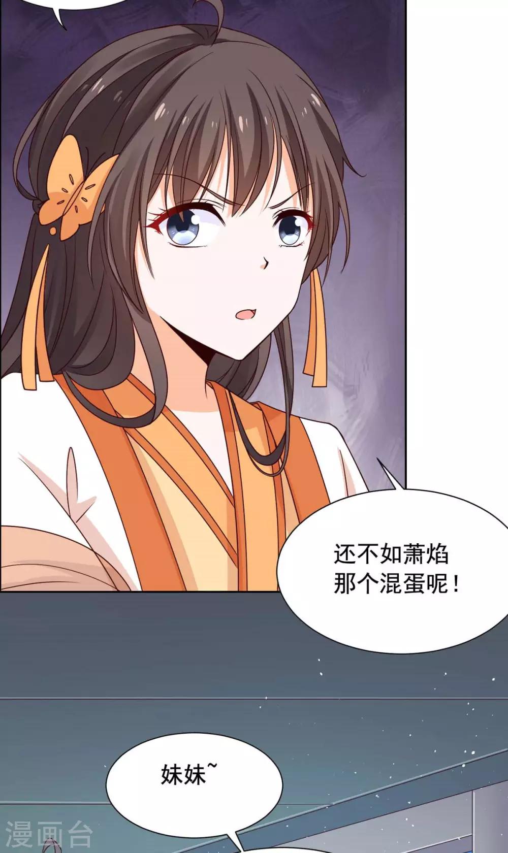 第40话 飞石砸太子！21