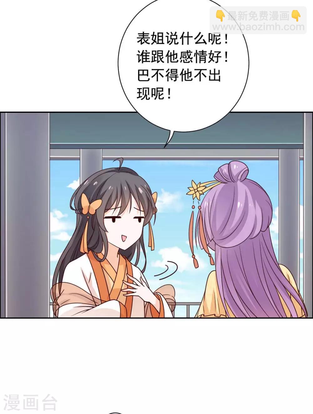 第40话 飞石砸太子！23
