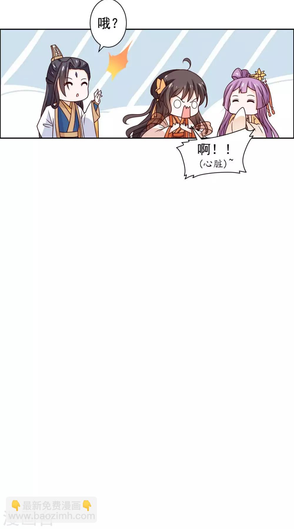 第40话 飞石砸太子！24