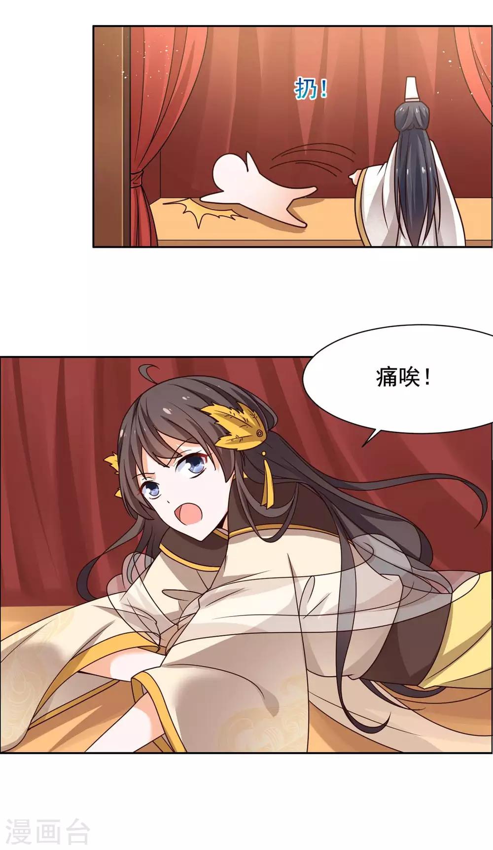 第40话 飞石砸太子！3