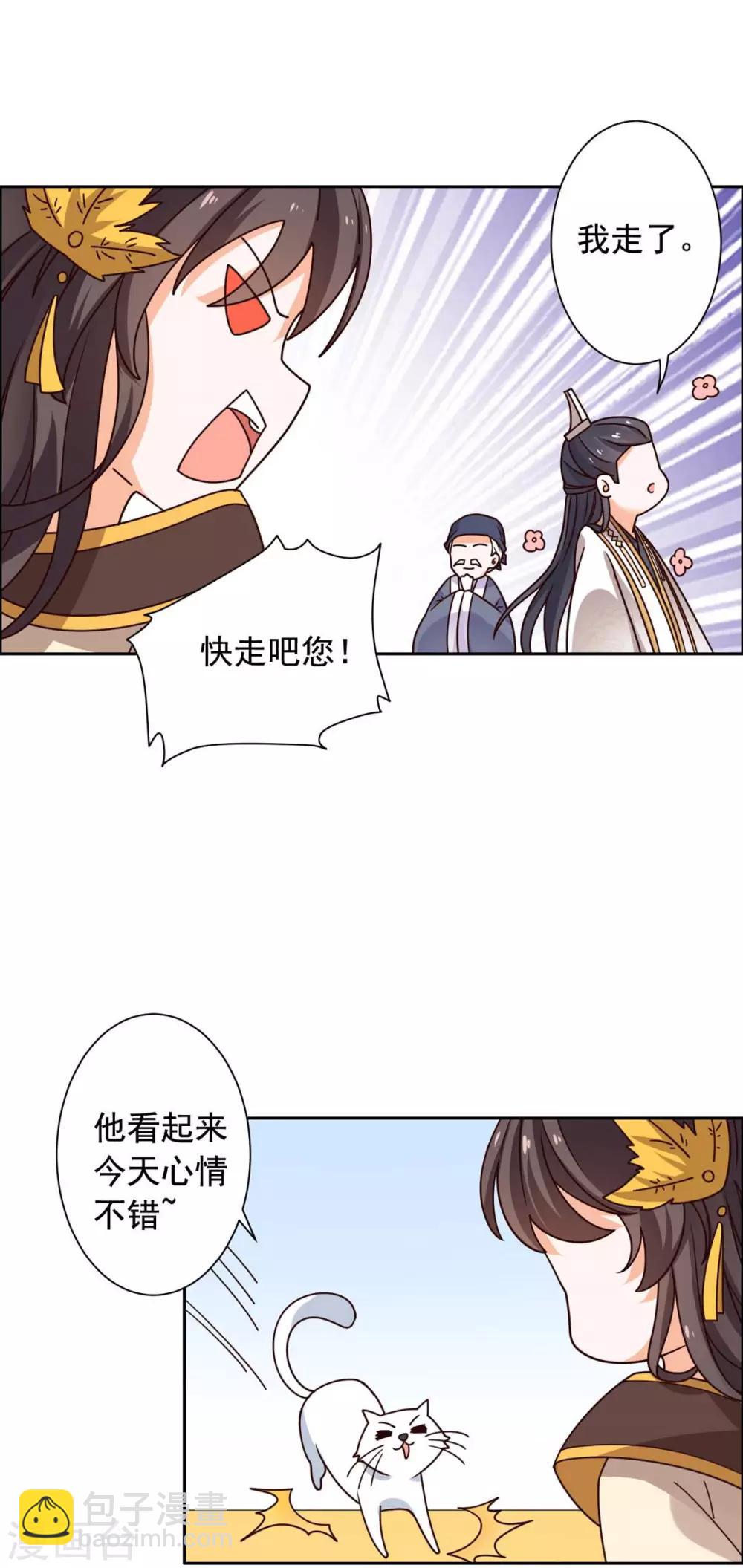第40话 飞石砸太子！5