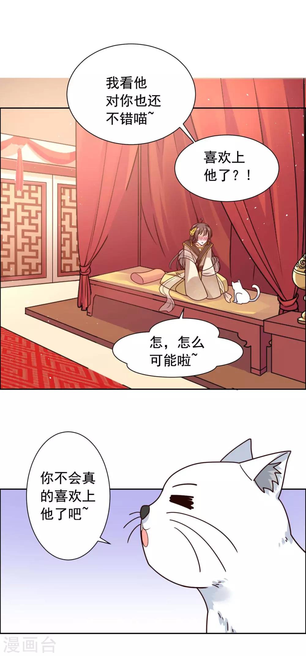 第40话 飞石砸太子！6