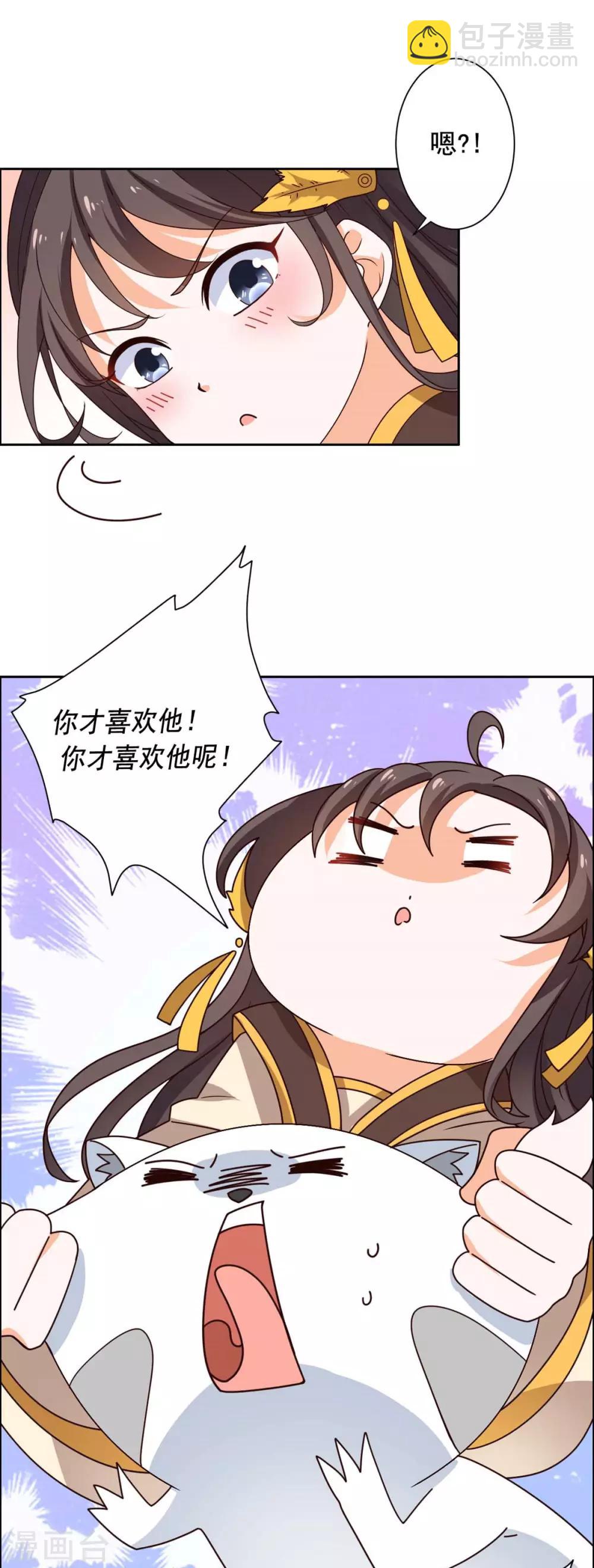 第40话 飞石砸太子！7
