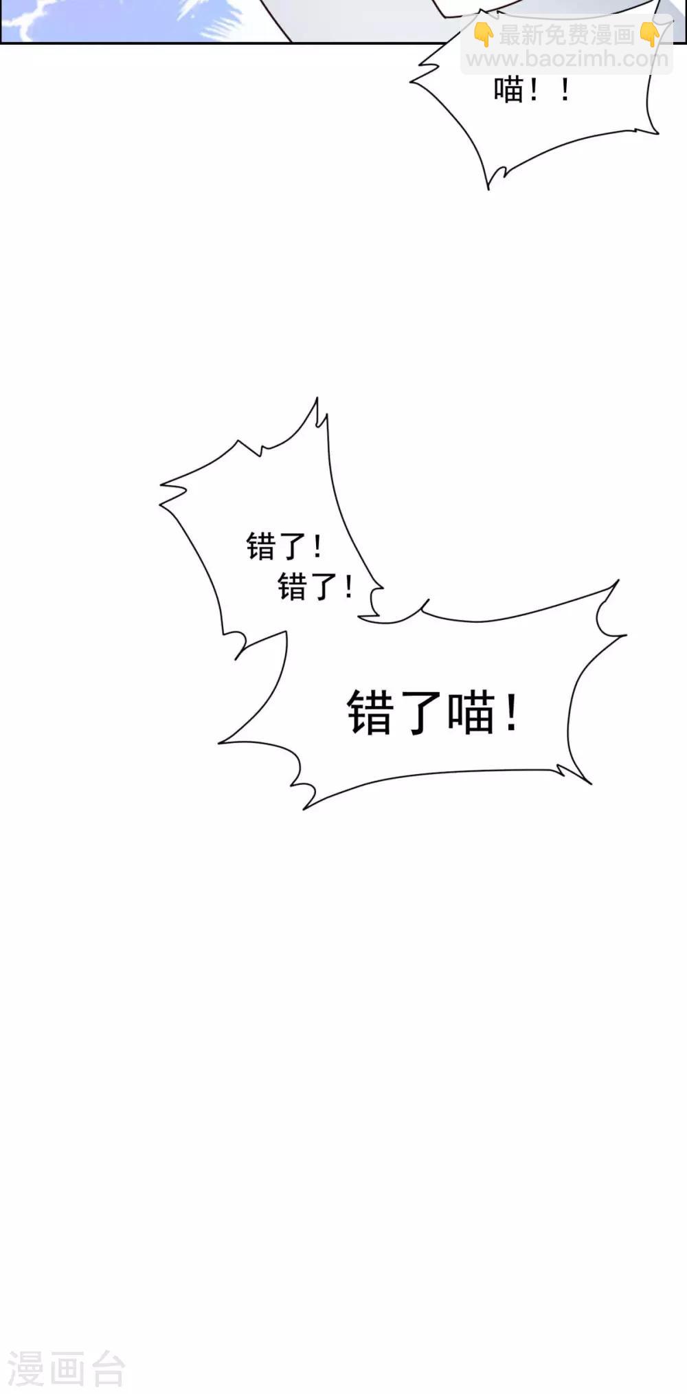第40话 飞石砸太子！8