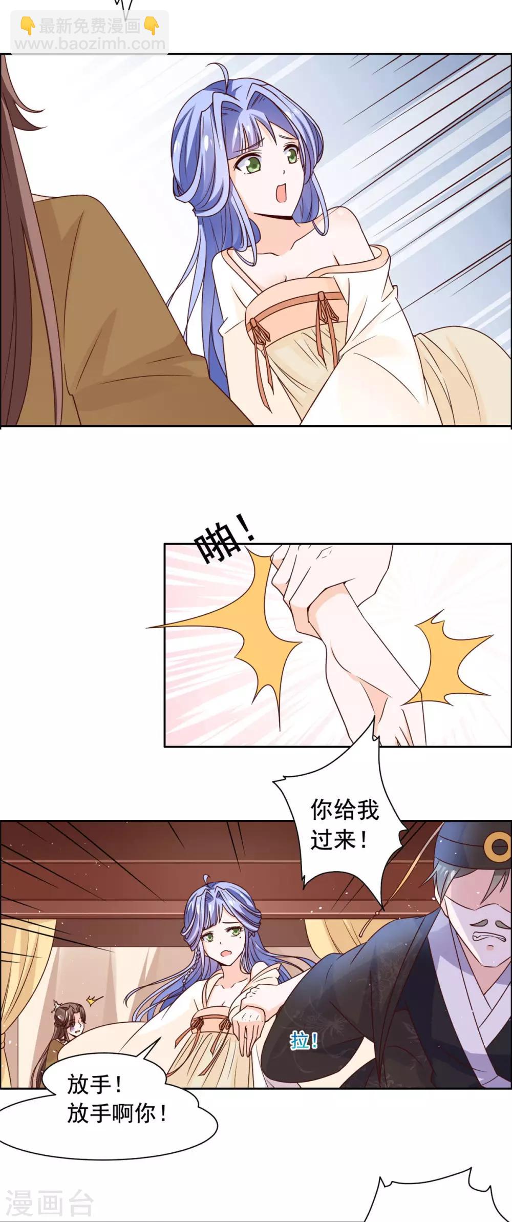 第42话 这女人谁爱要谁要！10