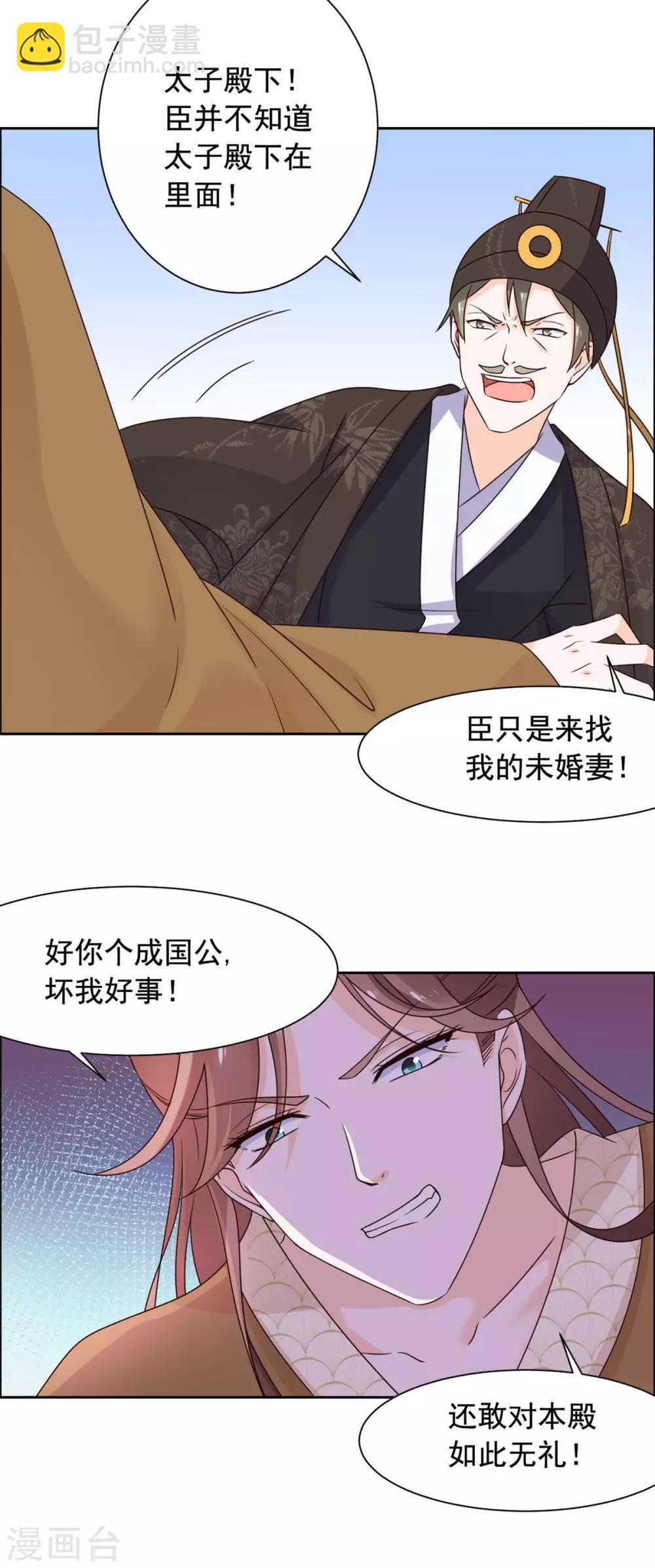 第42话 这女人谁爱要谁要！13