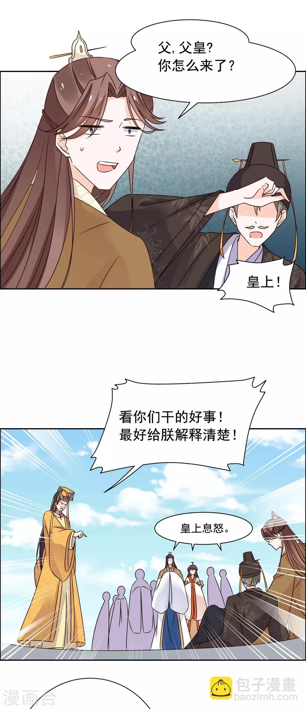 第42话 这女人谁爱要谁要！14