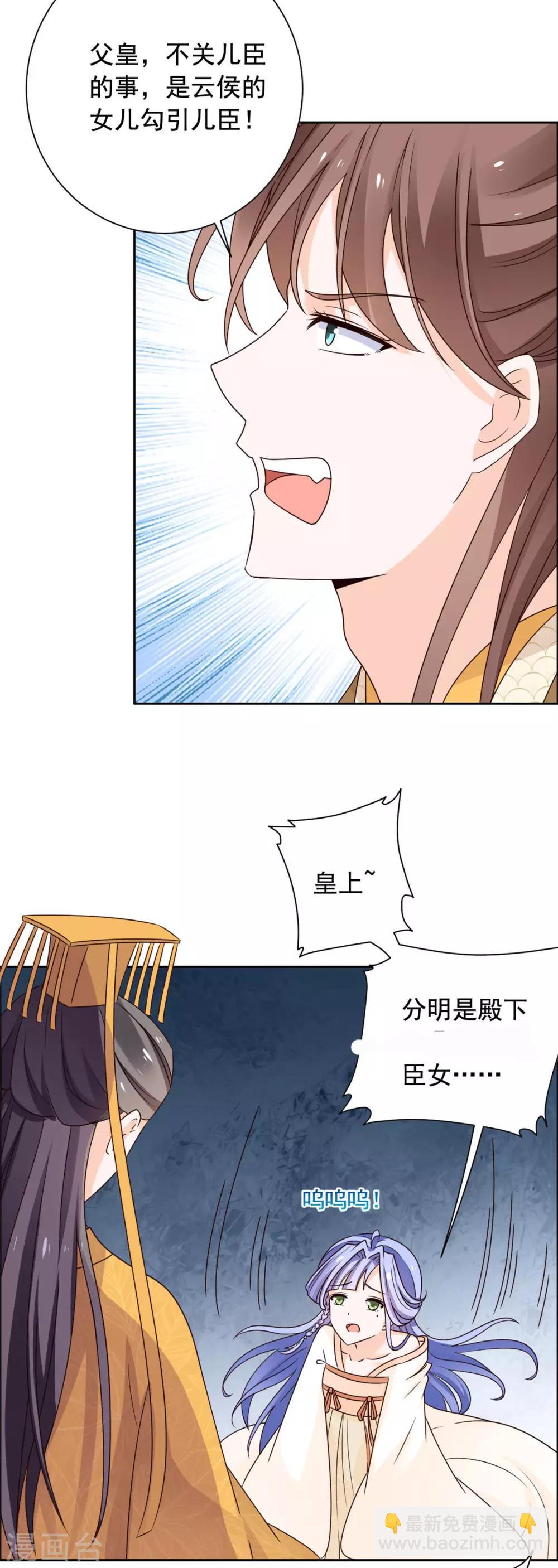 第42话 这女人谁爱要谁要！15