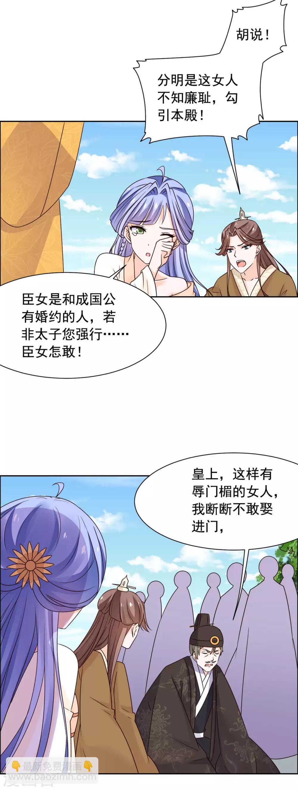 第42话 这女人谁爱要谁要！16