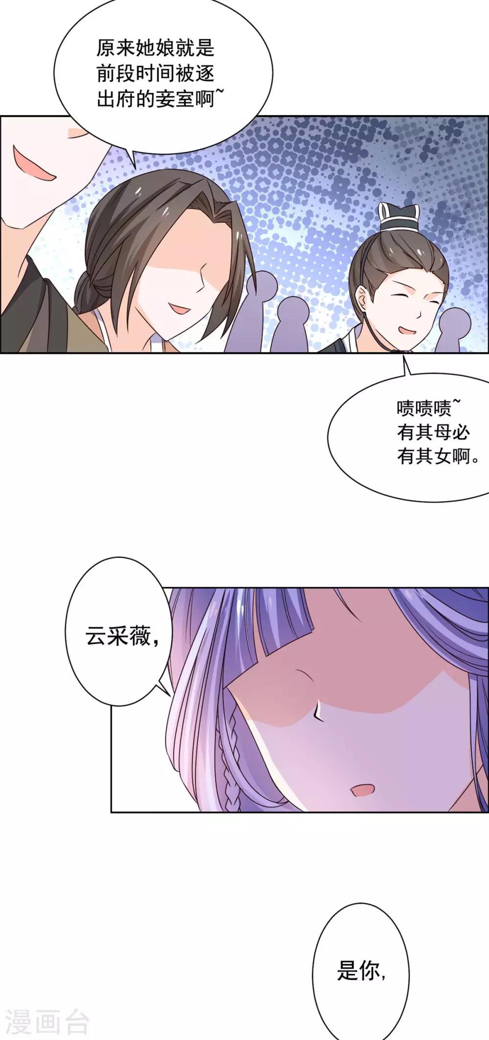 第42话 这女人谁爱要谁要！18