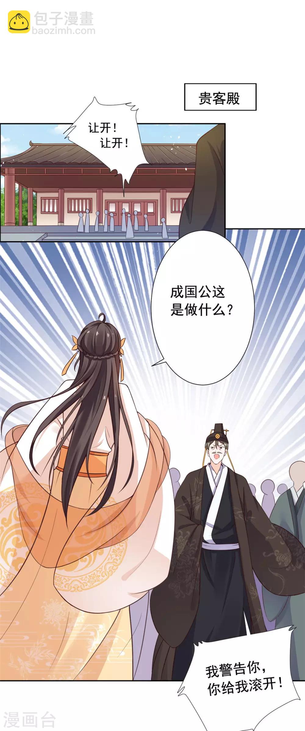 第42话 这女人谁爱要谁要！2