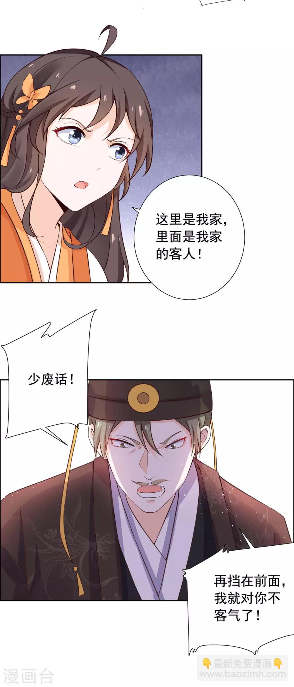 第42话 这女人谁爱要谁要！3